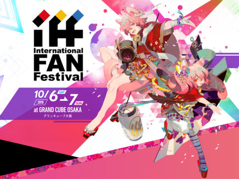 「日本初！逆輸入ジャパンアニメイベント」、International Fan Festival Osaka（IFF Osaka）を紹介！