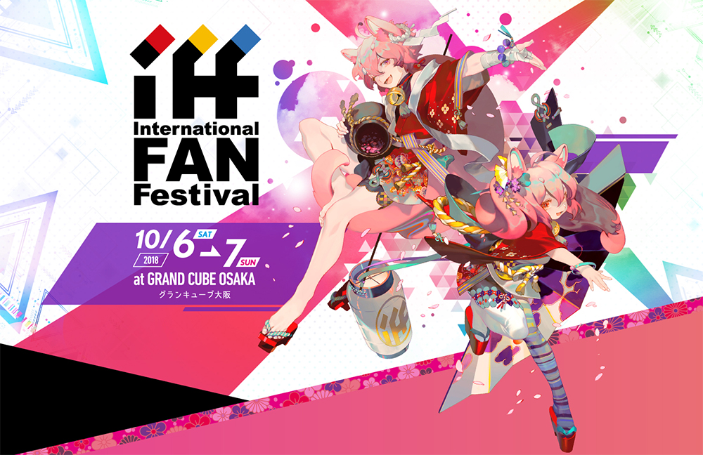 「日本初！逆輸入ジャパンアニメイベント」、International Fan Festival Osaka（IFF Osaka）を紹介！