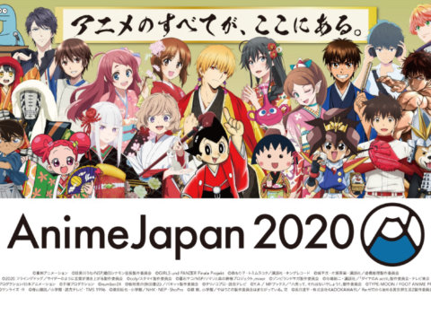 コスプレ参加で楽しもう！AJステージでは『鬼滅の刃』も！AnimeJapan2020‐新型コロナウィルスの影響は‐