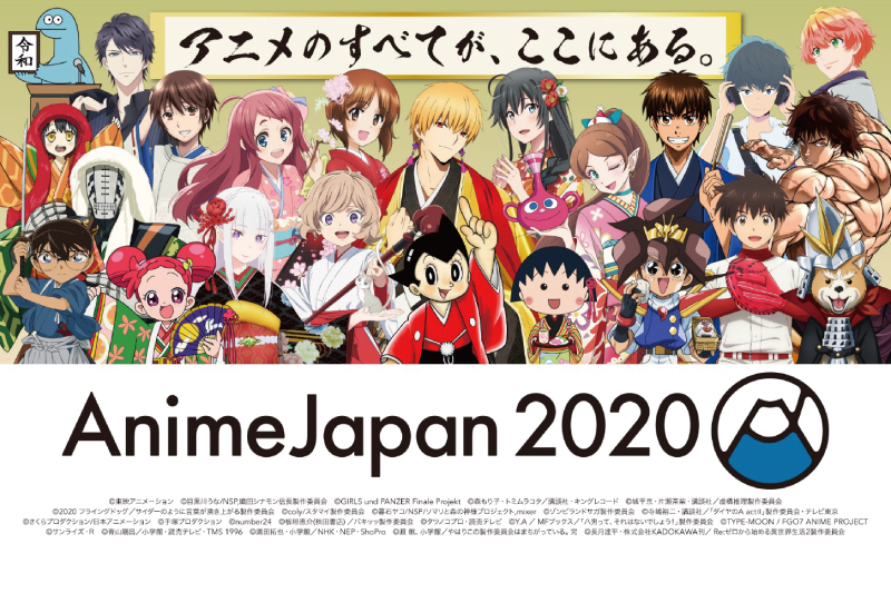 【※開催中止となりました】コスプレ参加で楽しもう！AJステージでは『鬼滅の刃』も！AnimeJapan2020‐新型コロナウィルスの影響は‐