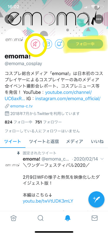 上手な自衛方法 Twitterブロックやミュート機能を使ってコスプレライフをストレスフリーにしよう Emoma エモマ