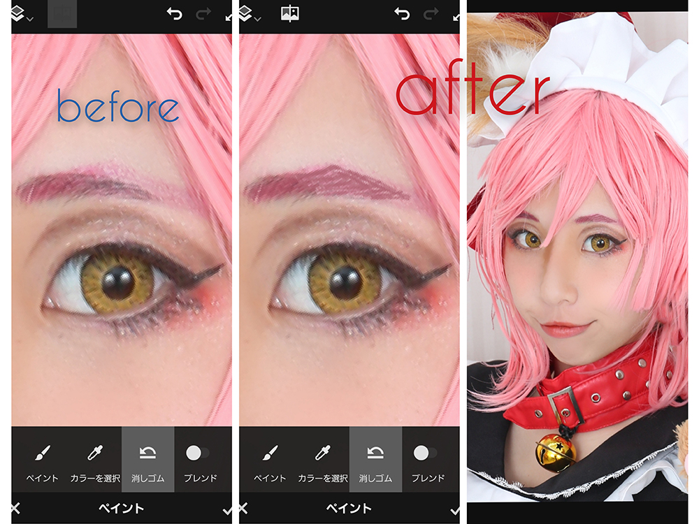 Adobe Photoshop Fixで眉の形を加工したビフォーアフター