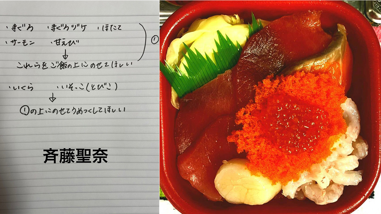 斉藤聖奈が考案した赤色集めちゃった丼のイメージ図と完成図001