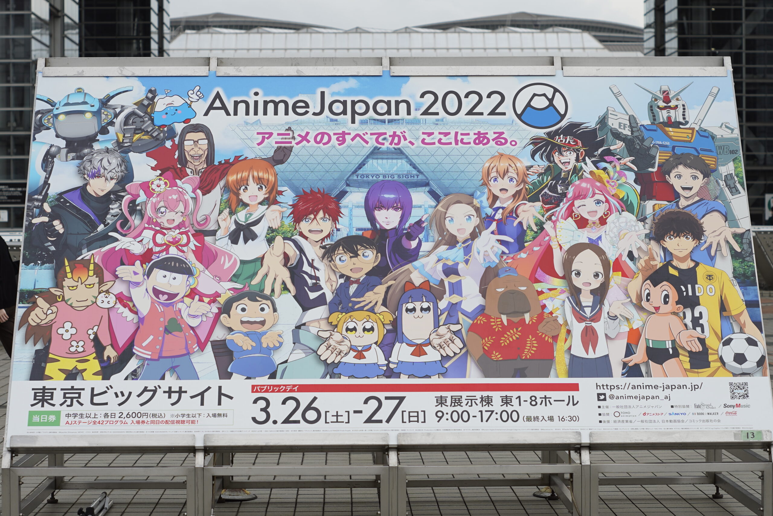 AnimeJapan 2022の看板