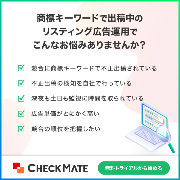 チェックメイト